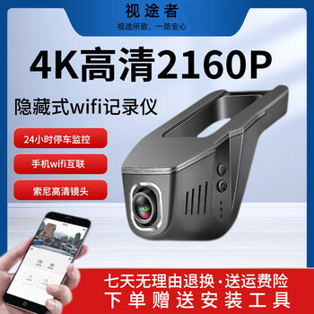 Shituzhe hidden car 4k driving recorder hd night vision wifi mobile phone interconnect car 1080p loop recording (bring your own card) power from the fuse box (supports parking monitoring)