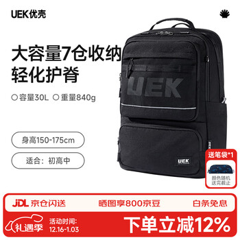 Uek junior high school student schoolbag large capacity high school spine protection and burden reduction male and female primary school students fifth and sixth grade 25 new black