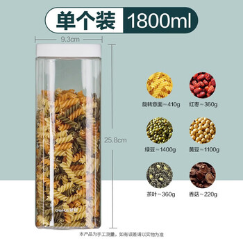 Camellia (chahua) plastic storage jars, sealed jars, storage jars, crisper boxes, grain jars, kitchen storage refrigerator storage boxes, 1800ml large size 1