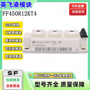 Infineon igbt module ff450r12kt4-kt3 300r12ks4-ks3 fp fs bsm can ff450r12kt3