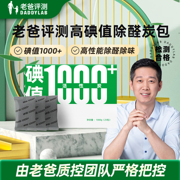 Dad’s review of high iodine value 1000+ activated carbon for formaldehyde removal, deodorization, new house, new car, home decoration, 25 packs 1kg