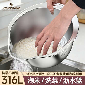 Clang drain basket 316l rice washing basket food grade vegetable washing basin household multi-functional large drain basin rice washing sieve fruit basin thickened 316l steel rice washing basin