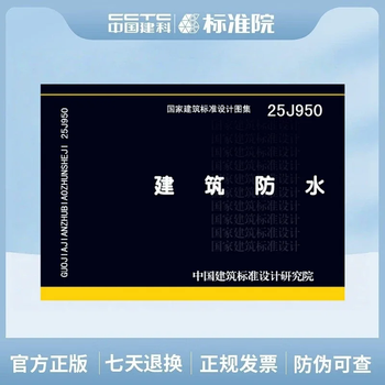 New photo album for 25 years 25j950 building waterproofing