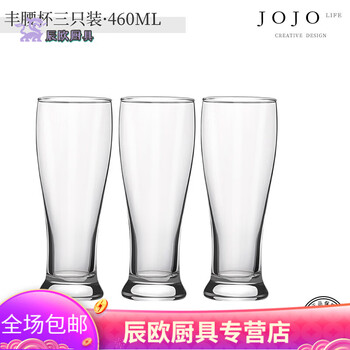 Bomp german light luxury creative beer glass transparent draft beer cup large capacity crystal wine glass european-style wine set three-pack of waist-enhancing cups-460ml