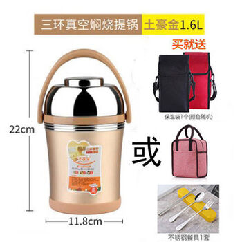 Jintibao insulated bucket 304 stainless steel vacuum insulated lunch box stew pot with rice compartment lunch box for office workers 1.6l local gold free insulation bag + tableware