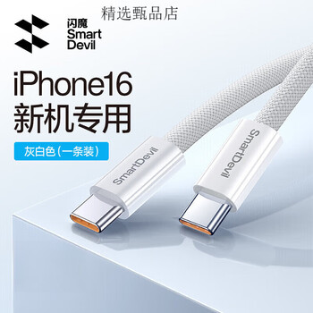 Srtdevil (srtdevil) is suitable for 16 data cable tablet iphe16 charging cable 15 double-ended c 1.8 meters 60w-white braided low temperature protection machine
