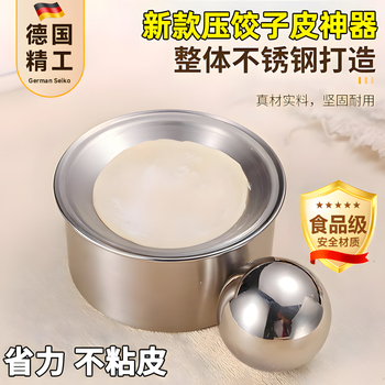 Meishute dumpling wrapper artifact stainless steel new household mold food-grade dumpling wrapper ball-shaped round tool stainless steel skin press 1 set free ball non-stick skin