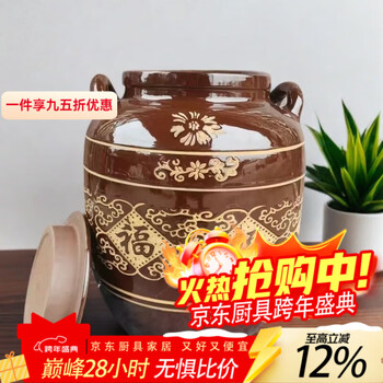 Oupinyuan household ceramic oil tank wine jar pickled vegetables jar rice marinated meat marinated pork wine jar with lid large capacity old-fashioned earthenware water capacity 30 catties with lid