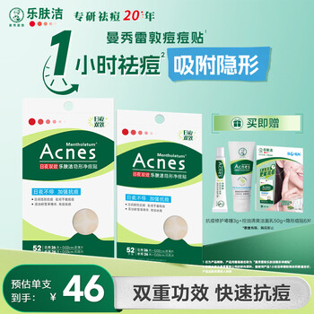 Mentholatum dorothy invisible acne patch 52 pieces*2 acne patch light concealer makeup anti-acne acne mask day and night