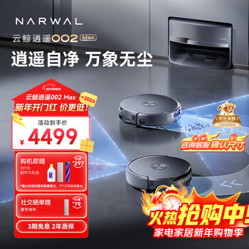 Cloud whale industry best selling sweeping robot xiaoyao 002max living water crawler sweeper sweeping and mopping integrated automatic cleaning fully automatic household floor wiper ultra-thin upper and lower water