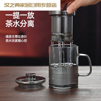 Abdt glass tea cup, high temperature resistant, heated tea separation cup, filter master cup, tea cup, tea separation cup