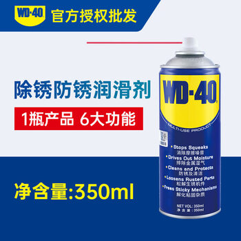 Wd40 rust removal and anti-rust lubricant, rust loosening lubricant, screw loosening agent, bolt loosening agent, precision electrical cleaning 350ml