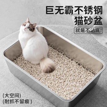 Crazy owner cat stainless steel cat litter box open anti-splash giant cat toilet with elevated non-stick bottom large size 60cm