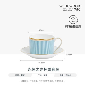 Wedgwood made in the uk wedgwood wedgwood eternal light cup and saucer bone china tea set afternoon tea coffee cup eternal light cup and saucer