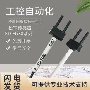 Original fiber optic sensor f-eg30/h35-2/eg31 with one year warranty fd-h20 original