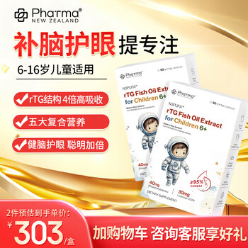 Phatmapnz95% children's deep sea fish oil xueba pills omega3 teenage students 6-16 years old brain supplement enhances memory dha+dpa soft capsules original import 60 capsules * 2 boxes