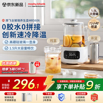 Morphyrichards all-glass health kettle 1.5 liter constant temperature kettle kettle electric kettle household multi-function tea kettle 0 glue 0 splicing air-cooled cooling dessert bird's nest mr5606