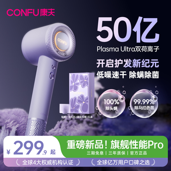 Confu high-speed hair dryer 5 billion plasma household high-power quick-drying new year gift for girlfriend hair dryer f9pro eulite purple national subsidy