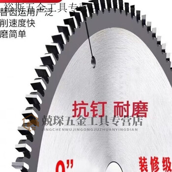 Rsrddy woodworking saw blade template paint-free plate aluminum alloy table saw electric circular saw angle grinder cutting machine decoration thickened 4-inch 110*30 tooth ordinary blade
