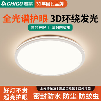 Chigo balcony lamp led ceiling lamp modern simple bedroom lamp ultra-thin master bedroom kitchen 2026 new three-proof main lamp white edge simple style - full spectrum surround light 2.0 diameter 28cm | recommended within 12 square meters white light