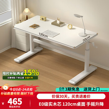 Zunmian children's study desk writing desk computer desk solid wood liftable 1.2m large white table
