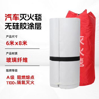 Car fire-extinguishing blanket new energy fire-proof blanket fire-fighting special silicone fire-retardant blanket high-temperature glass fiber cloth 99% of people choose car special 6m*8m (glass fiber cloth 1