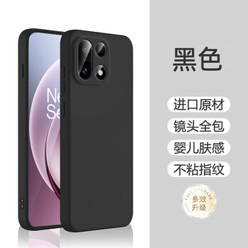 Tu lulu is suitable for oneplus 15 mobile phone case, the new oneplus ace6 protective case, liquid silicone all-inclusive anti-fall ultra-thin soft case, simple and high-end sense for men and women, classic black, light and thin liquid丨skin-friendly feel丨strong anti-fingerprint oneplus 15 comes with full screen explosion-proof film