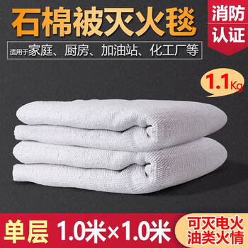Asbestos blanket fire blanket 1.5m*1.5m fire certified gas station double layer thickened national standard fire blanket industrial single layer asbestos blanket 1m*1m (thickened)