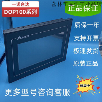 Delta 10-inch hmi dop-110cs/110cg/110ig/110is/110ws/ds10-inch touch screen dop-110cg