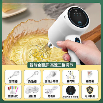 Meikejie electric wireless rechargeable egg beater new household high-power cake mix light cream automatic egg beater three-speed control set white + upgraded speed / strong