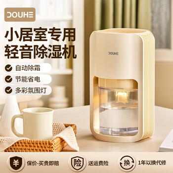 Douhe dehumidifier household silent desktop small dehumidifier indoor bathroom dehumidifier small hunantian moisture absorption dehumidification dehumidification drying artifact 0.383l/day automatic defrost