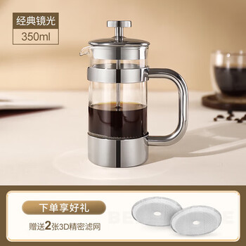 Modern housewife quality glass french press coffee pot stainless steel filter press pot for home tea, milk and french coffee classic mirror light 350ml