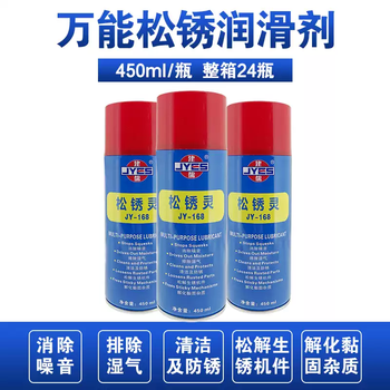 Free shipping jianru mold cleaner cleaning agent anti-rust agent efficient dry release agent oily anti-rust oil thimble oil jianru rust remover pine rust agent jy-16824 bottle