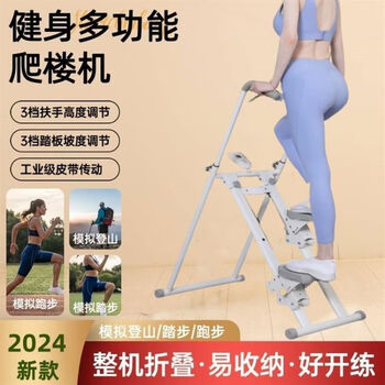 Nin brand 2024 new multi-functional stair climbing machine home sports fitness equipment in-situ stepper mountaineering running equipment women's price difference special size