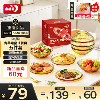 Green apple high borosilicate heat-resistant glass bowls and plates hammered planet tableware set 5-piece new year's day gift color box