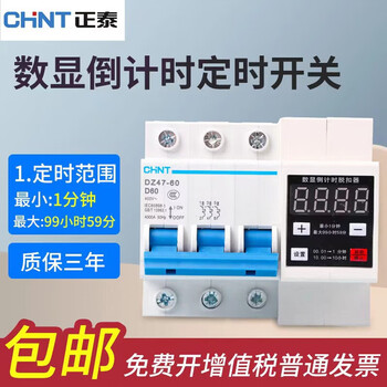 High power three-phase 380v timer motor water pump timing switch pump timing three-phase three-wire timer 3p 100a 2p 60a