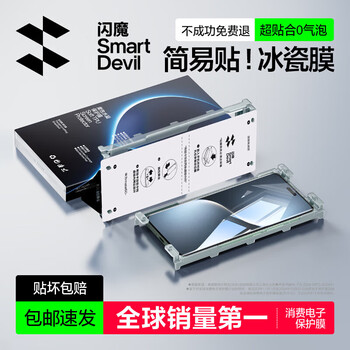 Flash magic ultrasonic unlocking suitable for honor magic7pro mobile phone film magic7rsr tempered soft film honor curved high-definition ice porcelain film dust-free chamber full-screen anti-fingerprint ice porcelain film dust-free chamber | no bubbles 2 pieces hardcover, damage guarantee