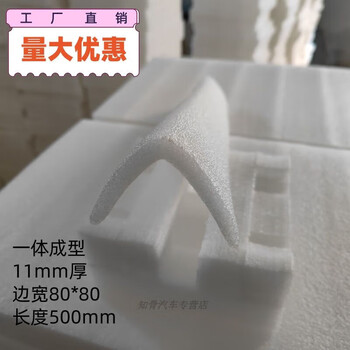 Pearl cotton filling l-shaped corner protector epe edge protector express buffer right-angle corner protector logistics packaging cotton anti-fall and shockproof thickness 1.1cm side width 8cm length 0.5 meters 48 pieces