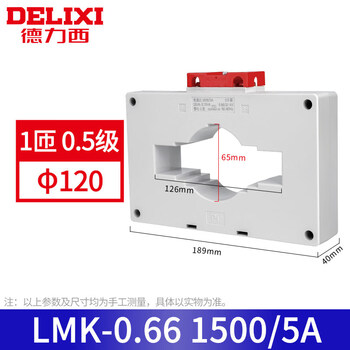 Delixi ac current transformer lmk-0.66 300.5 level current ratio 75/150/300/5a/bh 120_1 turn_0.5 level_1500_5