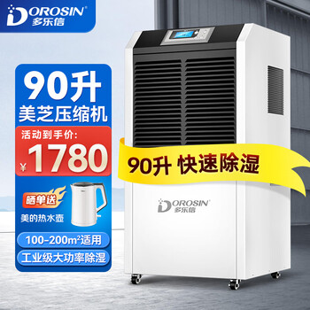 Dorosin 150l dehumidifier industrial and commercial high-power basement garage drying dehumidifier large warehouse workshop dehumidifier suitable for 100-300 90l/day meizhi compressor/hose direct discharge