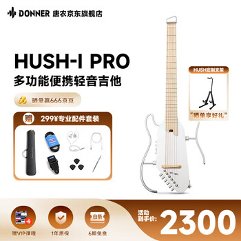 Donner hush-i pro light guitar pro folk guitar portable smart guitar silent future metal white