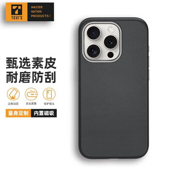 Tgvi s apple iphone16promax mobile phone case all-inclusive wireless magnetic charging plain leather 15promax protective case anti-fall business simple style hidden magnetic light luxury plain leather case-black iphone16 promax