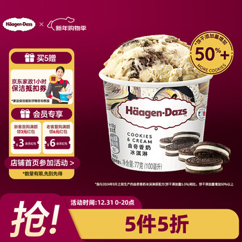 Haagen-dazs classic cookie milk flavored ice cream 100ml/cup ice cream