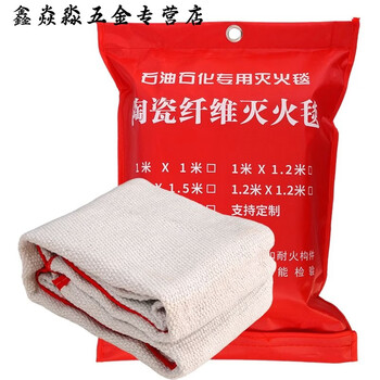 Welding fire-extinguishing blanket, fire-fighting special standard industrial fire-extinguishing blanket, high temperature resistant fireproof cloth, welding will not burn, 3 mm (red pvc packaging bag) 1 meter * 1 meter