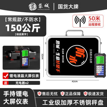 Jieyunmao precision wireless portable commercial electronic scale 300kg separate small 600kg bench scale 150kg regular model non-waterproof - handheld lithium battery large screen instrument