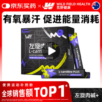 Wild field health wilderness health l-carnitine sports training fitness liquid l-carnitine portable blueberry flavor 20ml*30 bags
