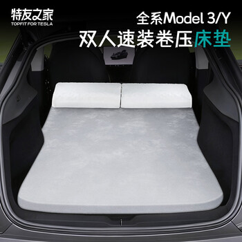 Teyou home topfit is suitable for the new tesla model 3/y car bed camping mat car sleeping mat accessories tesla cloud feeling skin-friendly cotton mattress