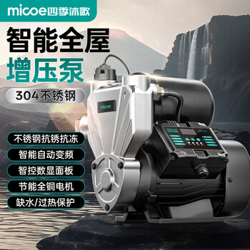 Four seasons muge (micoe) 304 stainless steel whole house booster pump 600w variable frequency water pump fully automatic water pump pipeline solar booster pump