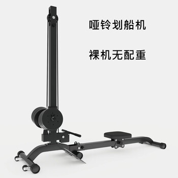 Sibokang multi-functional dumbbell boat drawing machine with free weight, foldable high and low pull-up boat drawing machine, professional fitness equipment, black warrior bare machine (no counterweight)