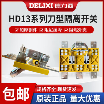 Delixi hd13bx-1000/31 glass knife type isolator hd13-400/600/1500 single throw knife switch hd13bx-1500/31 glass